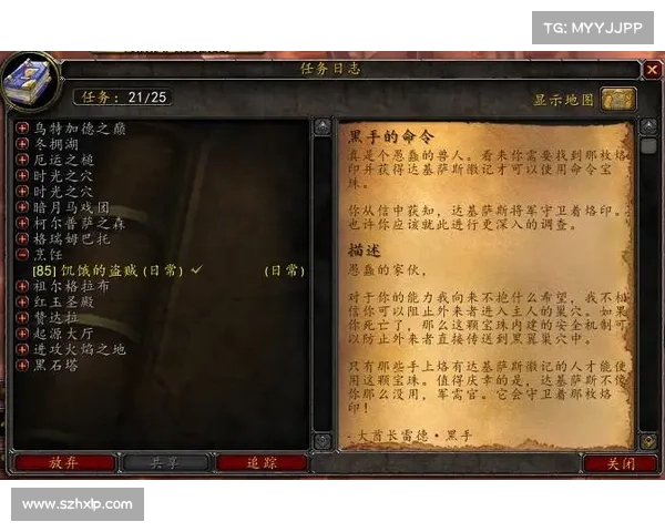 隐藏魔兽任务栏的绝妙方法 隐藏魔兽任务栏的绝妙方法