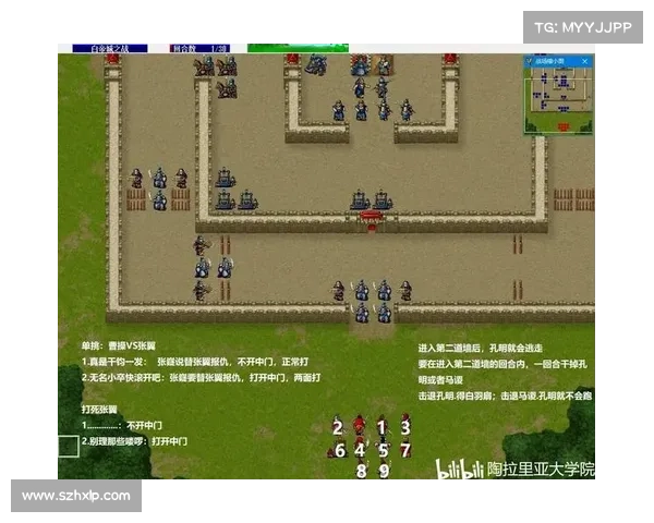 魏国曹操传攻略