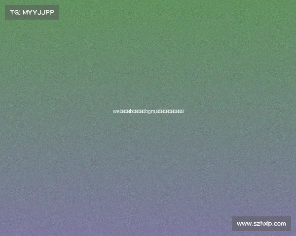 we电子竞技b站视频所有bgm,电竞频道背景音乐叫什么 we电子竞技b站视频所有bgm,电竞频道背景音乐叫什么